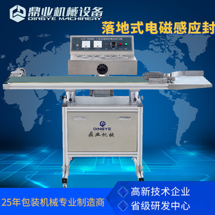 玻璃瓶铝箔膜封口机 鼎业LGYF 2000BX I落地式 连续电磁感应封口机