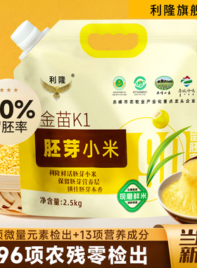 金苗K1胚芽黄小米5斤新米现磨 软糯香甜 口感细腻绵绸