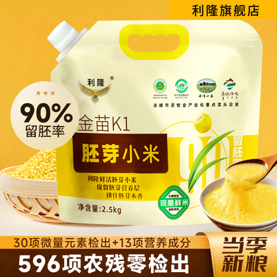 金苗K1胚芽黄小米5斤新米现磨 软糯香甜 口感细腻绵绸