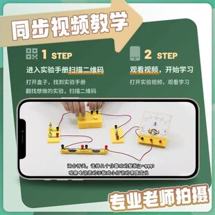 初二 梦忆初中物理电学实验箱电路器材全套豪华电磁学科学实验套装