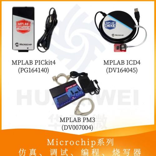 DV164045 MPLAB ICD4 PIC 在线调试器 仿真器 烧录器
