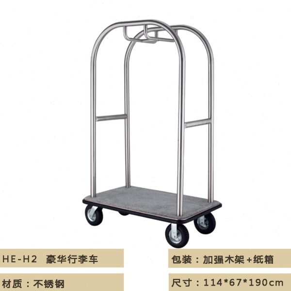 供应酒店大堂行李车豪华行李车不锈钢牢固档散客箱包车手推车