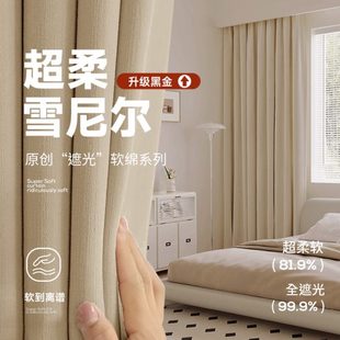 法式 黑金雪尼尔窗帘新款 客厅卧室级感奶油风全遮光绍兴窗帘