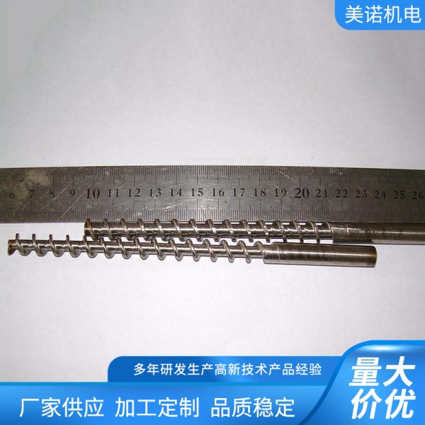 供应多规格螺旋杆 粉体包装机配件 灌装机绞龙螺旋杆