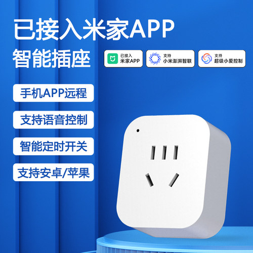 定时语音控制定时开关计电量