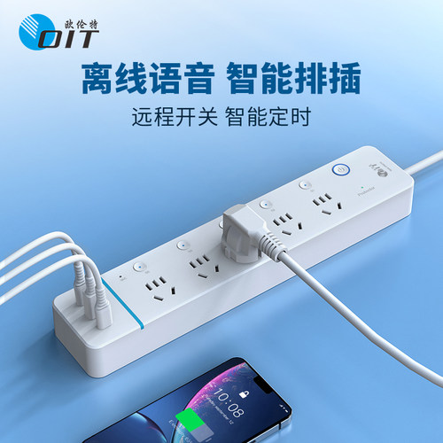 已接入米家APP远程定时插座电量