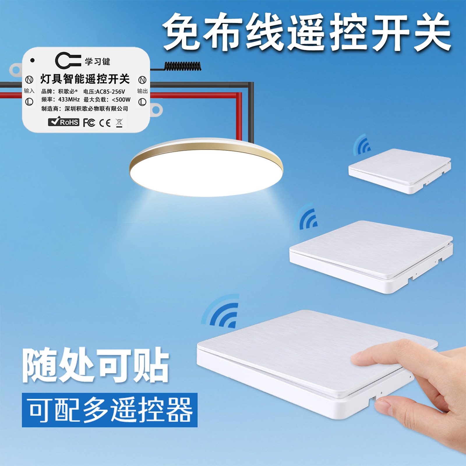 智能无线遥控开关免布线控制器220v家用双控子母随意贴电灯光照明