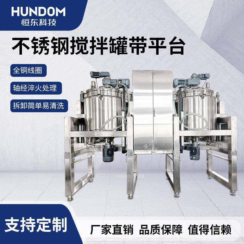 不锈钢电加热搅拌罐化妆品洗衣液搅拌釜混合罐乳化搅拌罐,工业油品/胶粘/化学/实验室用品,反应设备,淘宝优惠券,粉丝福利购,淘宝优惠卷