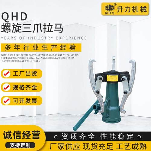 厂家销售分体式液压拉马QHD螺旋三爪拉马三爪液压拔轮器可