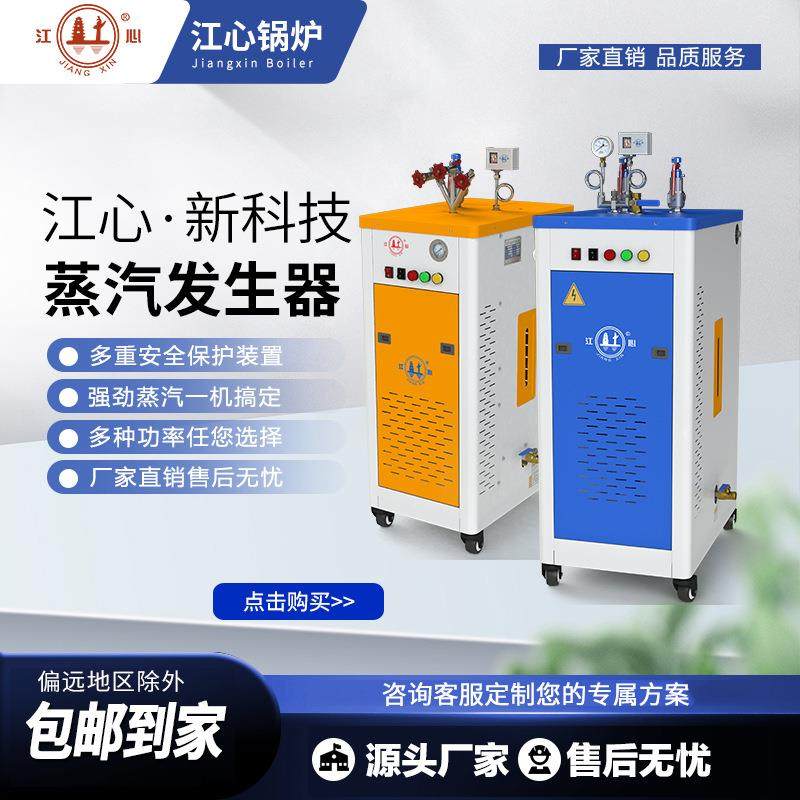 电加热蒸汽锅炉小型电加热全自动蒸汽发生器9kw-48kw电锅炉,机械设备,锅炉,淘宝优惠券,粉丝福利购,淘宝优惠卷