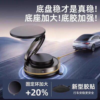 真空吸附磁吸车载手机支架2025新款导航无线伸缩折叠便捷架子墙壁