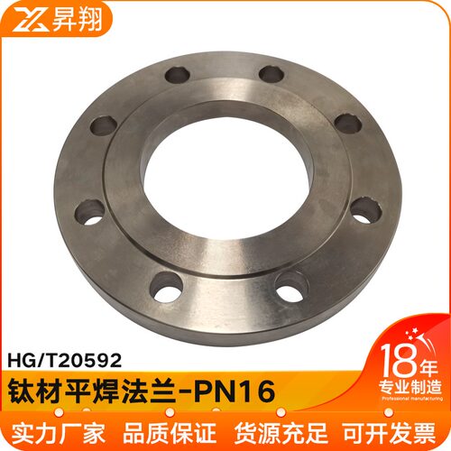 钛材TA1TA2TI锻打平焊法兰PN16国标法兰盘HG/T20592非标定做