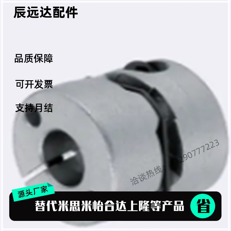 替米思米 联轴器MCSSCWK25/40/50-8-10/-14/MCSSCWK32-12/6/15/18
