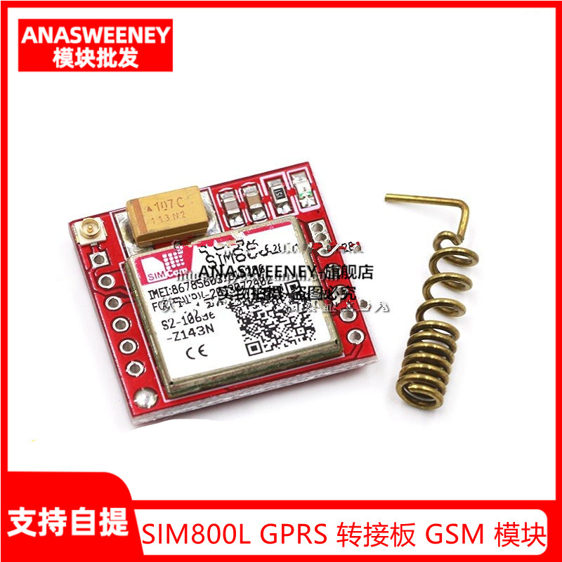SIM800L GPRS 转接板 GSM 模块 microSIM卡 小体积 Core board