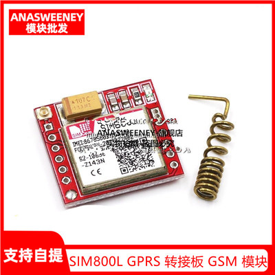 SIM800L GPRS 转接板 GSM 模块 microSIM卡 小体积 Core board