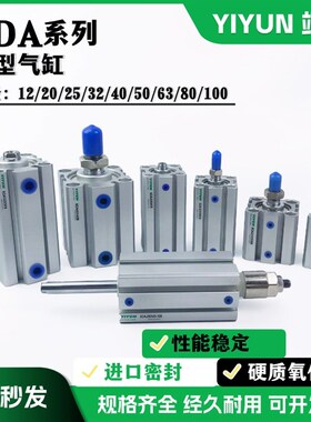 翊云气动薄型气缸 SDA40X60X65X70X75X80X85X90X95X100SB