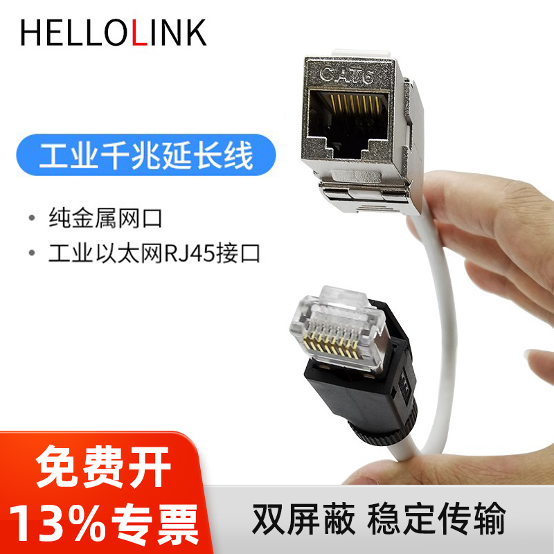 六类延长转接头成品网线RJ45金属公母头CAT6屏蔽模块对接头连接器