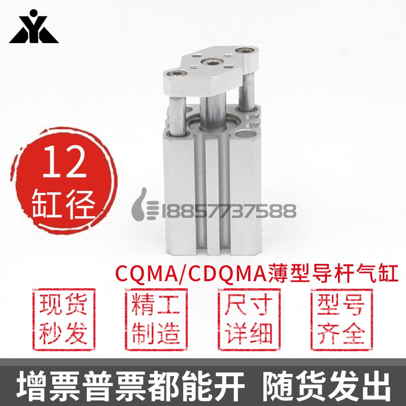 CDQMA12-CQMA12-5-10-15-20-25-30-35-40-45-50 薄型三轴挡板气缸