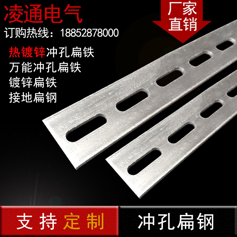 冲孔扁铁热镀锌扁铁条冲孔铁片接地扁铁40*4镀锌冲孔扁铁冲孔扁铁,鲜花速递/花卉仿真/绿植园艺,洒水/浇水壶,淘宝优惠券,粉丝福利购,淘宝优惠卷