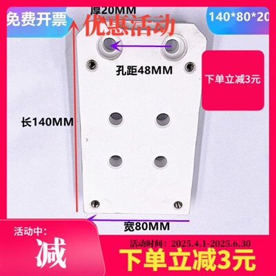 线切割慢走丝配件西部机绝缘板陶瓷板上部机头通用S304孔距48L140