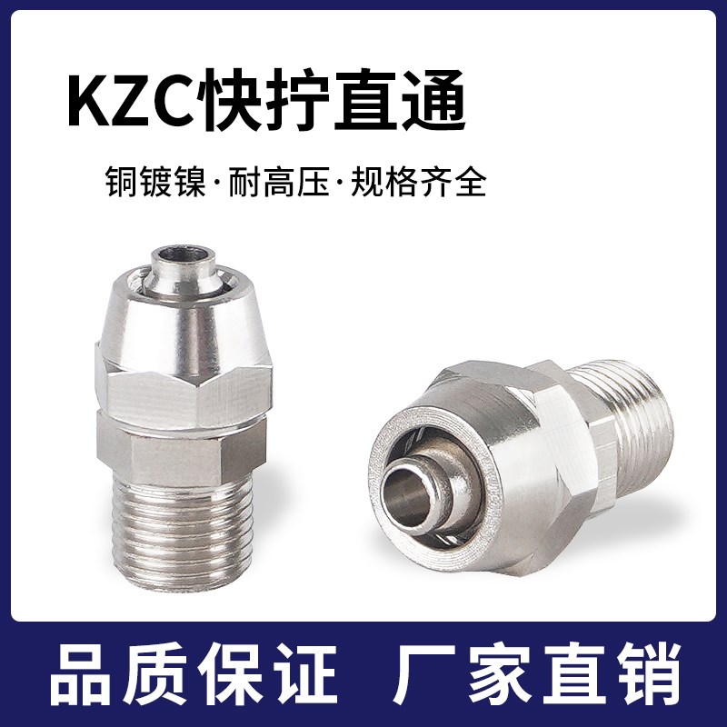 气动快速气管快拧直通接头PC8-02/4-M5/6-01/10-03/12-04/16-04