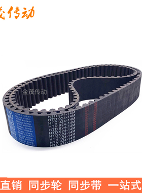 现货同步带4004-14M 4102-14M 4256-14M 4284-14M 4326-14M圆弧齿