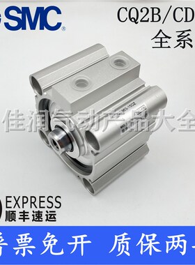 SMC薄型气缸CQ2A/CDQ2A63-10DZ/15/20/25/30/40/45/50/75/100DMZ