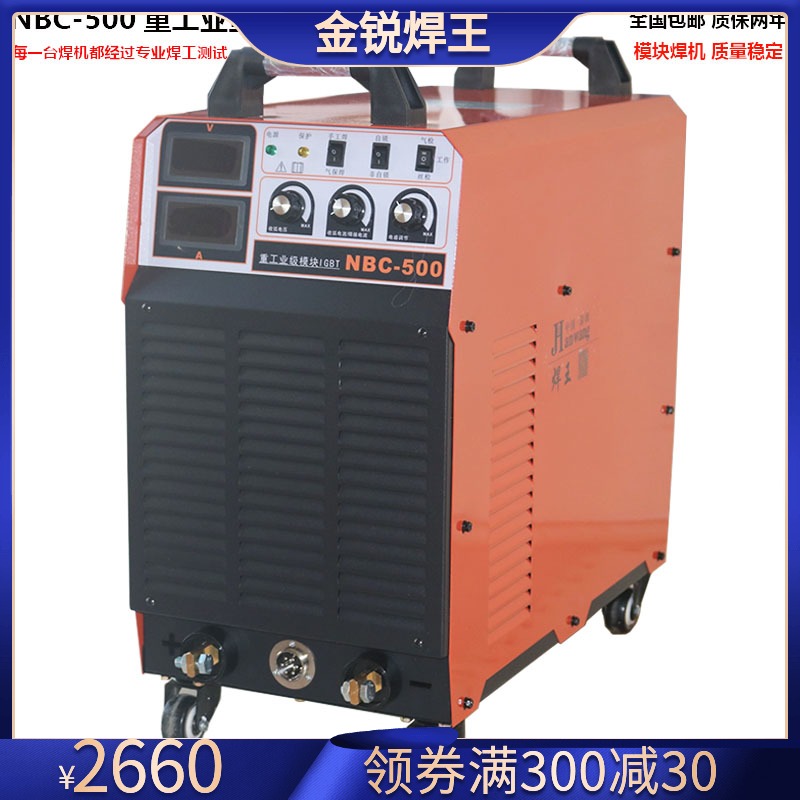 NBC350 500工业型气保焊机二氧化碳保护焊分体二保焊380V两用模块