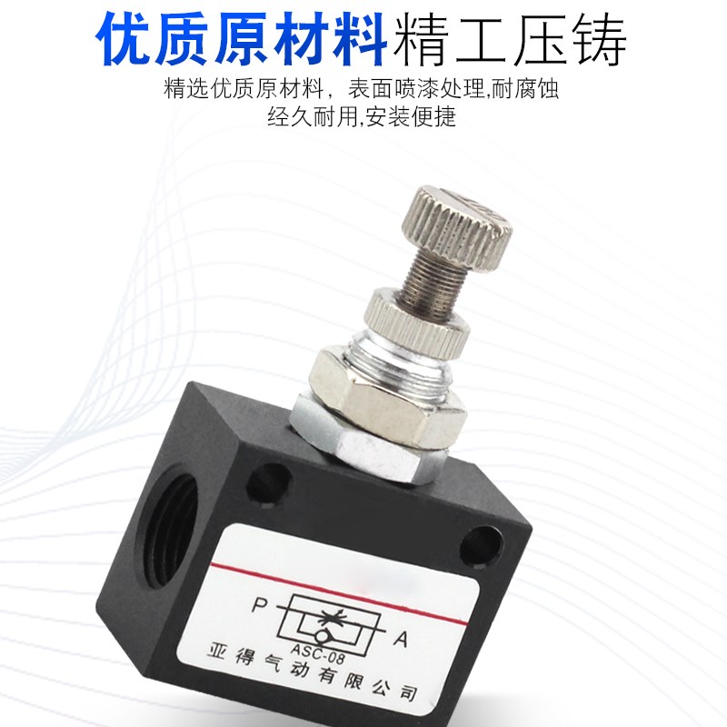 气动单向节流阀ASC200-08/06/10/15流量控制阀2分4分调节阀调速阀