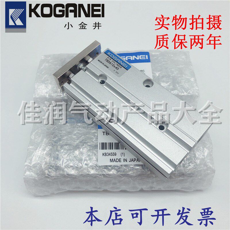 KOGANEI小金井双轴气缸TBDA20X10X20X30X40X50X60X70X80X90X100