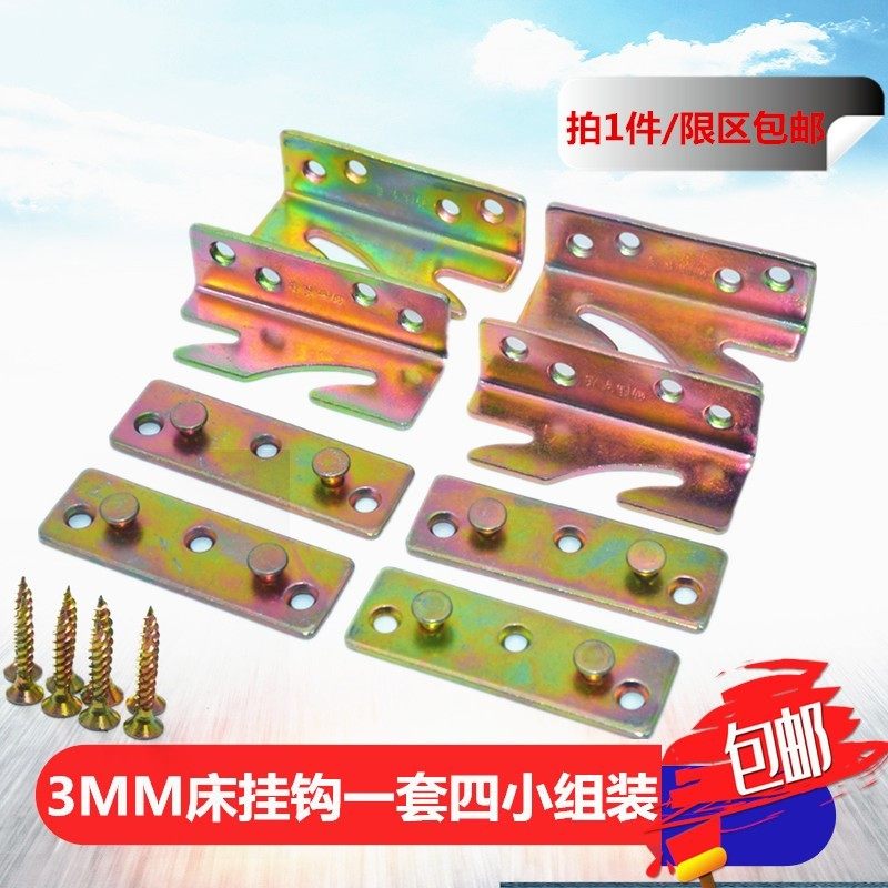 床挂床卡扣木床配件床托五金木工家具床扣连接件床板固定紧固件,农用物资,苗木固定器/支撑器,淘宝优惠券,粉丝福利购,淘宝优惠卷