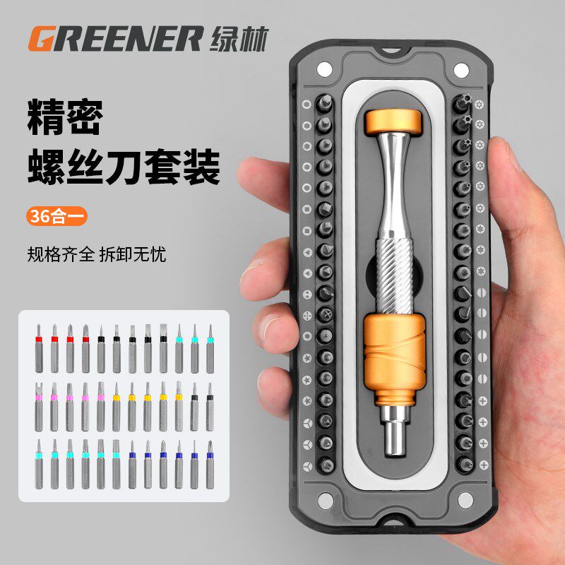 绿林螺丝刀多功能维修螺丝批套装家用替换头精密手机拆机工具