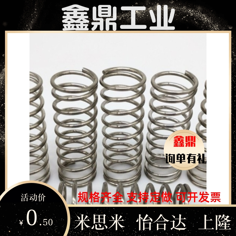 YUTT-D8 D10 D13 D16 D20-L15 L20 L25 L30 L35 L40 L45 L50 弹簧