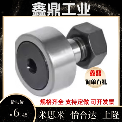 凸轮轴承随动器BPC01/21 BPC02-d5-d6-d8-d10-d12-d16-d18-d20-PP