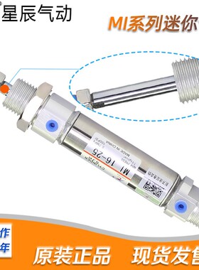 小型气动不锈钢迷你气缸MI10/12/16/20/25-10*25X30X50X75-SU-CA