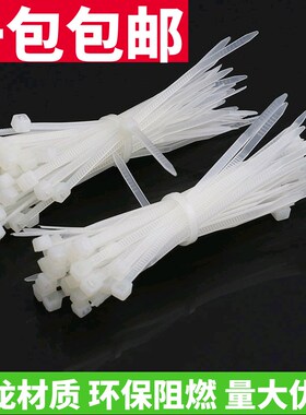 自锁式尼龙扎带3*80-8*500 塑料固定扎线带电线捆扎线束带黑/白色