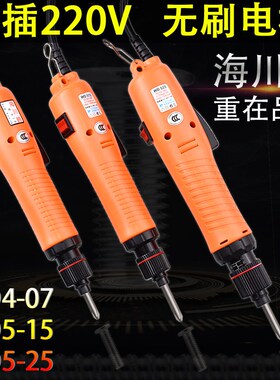 海川崎wd4-07 wd5-15 wd5-25 WD6-35 无刷电动螺丝刀 电批 起子