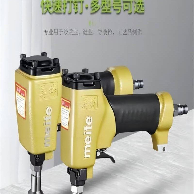 美特图钉1080气动钉枪1170气动铜钉枪2230B泡钉枪沙发牀 装饰射钉,机械设备,矿山专用设备,淘宝优惠券,粉丝福利购,淘宝优惠卷