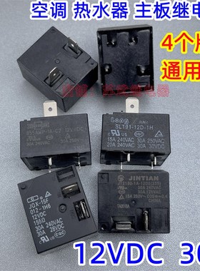 空调 电热水器继电器855AWP-1A-C212V JQX-15F SLT91-12D-1H 2160