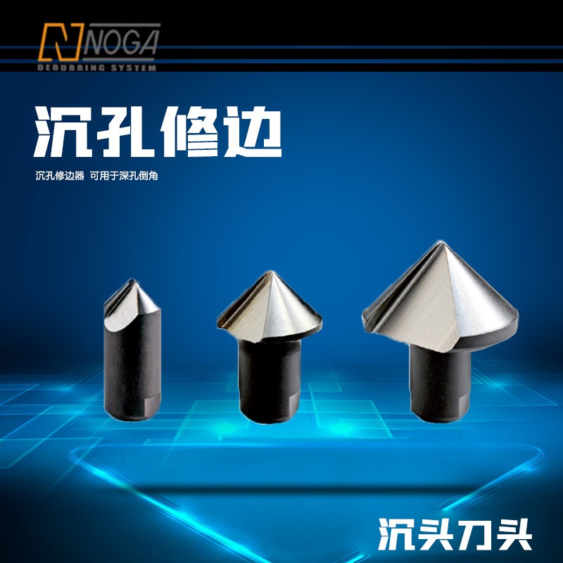 诺佳沉孔刀头C20 C12 C30 BC1211 BC2011 BC3011装夹旋转推动曲杆