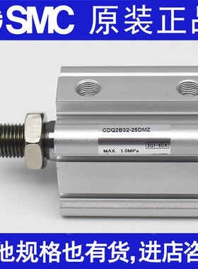 SMC气缸CDQ2B50-15DMZ/20DMZ/25DMZ/30DMZ/35DMZ/40DMZ/45DMZ/75