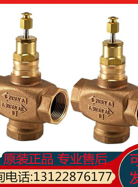 正品霍尼韦尔电动比例调节水阀蒸汽阀V5011P2036 2002 2010螺纹阀