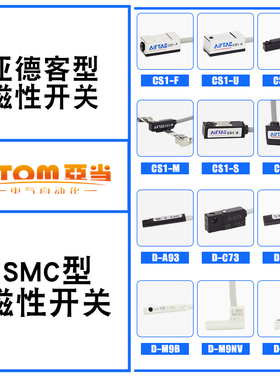 亚德客LEKON磁性开关CS1-F/U/J/S/G/M气缸SMC感应器DA93DZ73DM9BV