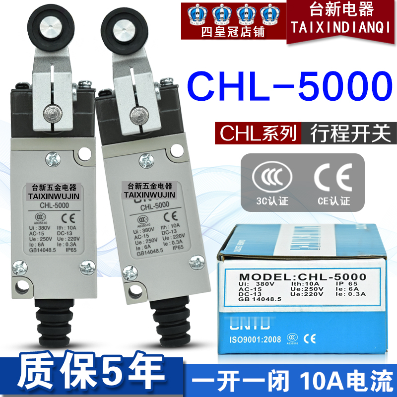 全新原装发货 行程开关CHL-5000限位微动防水复位1开1闭