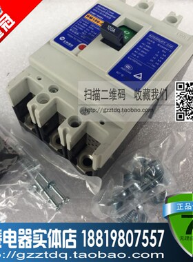 士林BM100-SN 3P 60A 75A 100A 空气开关 塑壳断路器380V