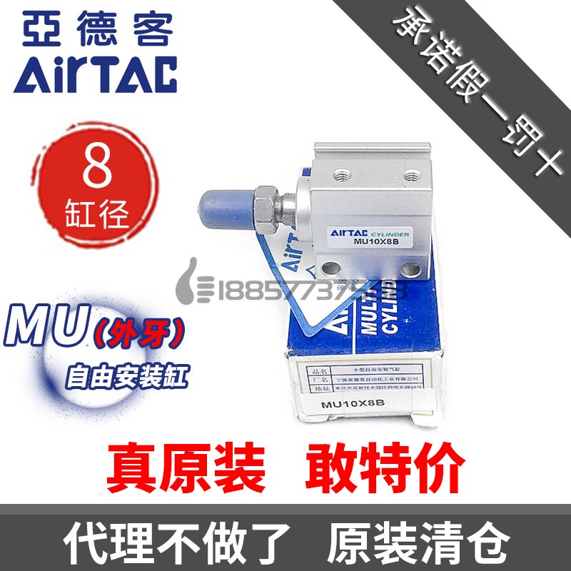 原装亚德客MSU8*MU8x4x6x8x10x15x20x30-B-S-SB带磁外牙气缸 MUR8