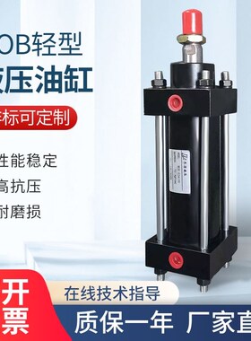 液压油缸 轻型 重型 液压油缸MOB30X40X50X63X80X100X125X100X200