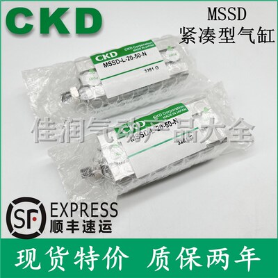 原装CKD薄型气缸MSSD-L-25-32-40-5-10-15-20-25-30-35-40-50-75N