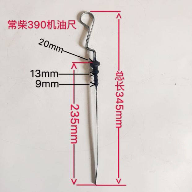 常柴ZN390发动机机油尺常州东风300 400拖拉机机油尺油标吃【2月2,农用物资,苗木固定器/支撑器,淘宝优惠券,粉丝福利购,淘宝优惠卷