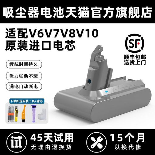 适配v6/v8/v10吸尘器电池替代dc62/sv10电池 充电器